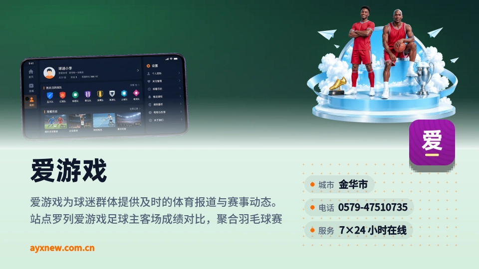 发现爱游戏